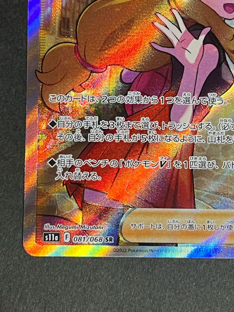 SALE】Serena SR, no horizontal line, beautiful.