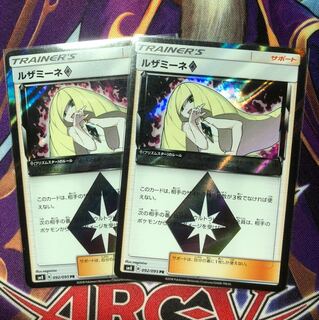 ルザミーネ プリズムスター  2枚