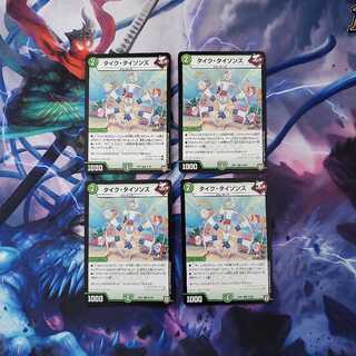 タイク・タイソンズ(タイクタイソンズ)　4枚