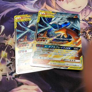 レシラム＆リザードンgx