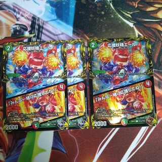 応援妖精エール｜「みんな一緒に応援してね!」