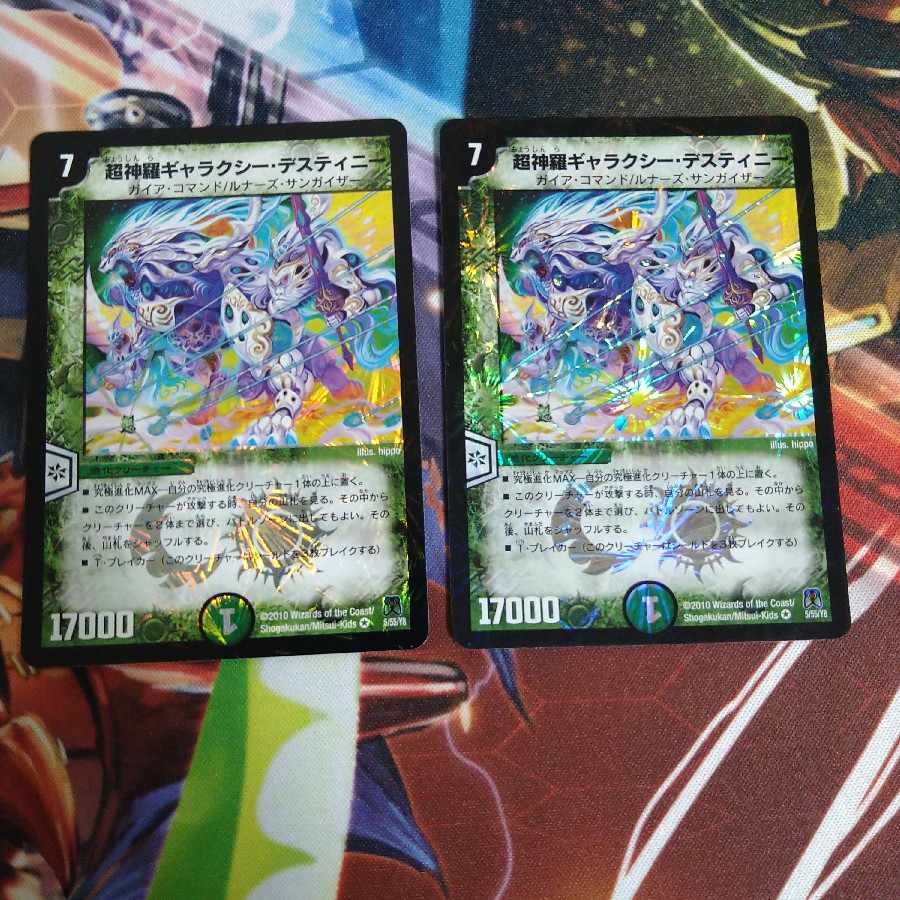 Psychic Shinra Galaxy Destiny VR 5/55/Y8