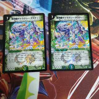 Psychic Shinra Galaxy Destiny VR 5/55/Y8