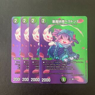 悪魔妖精ベラドンナ U-foil 超44/超50