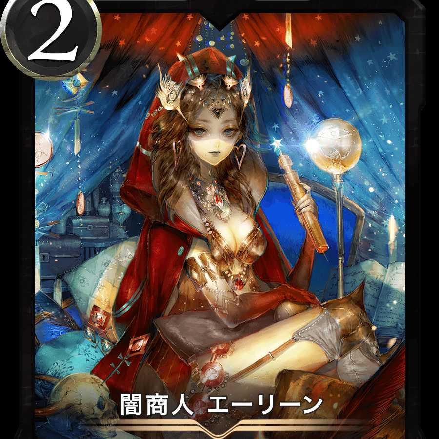 【カーリー様専用】エーリーン　2枚