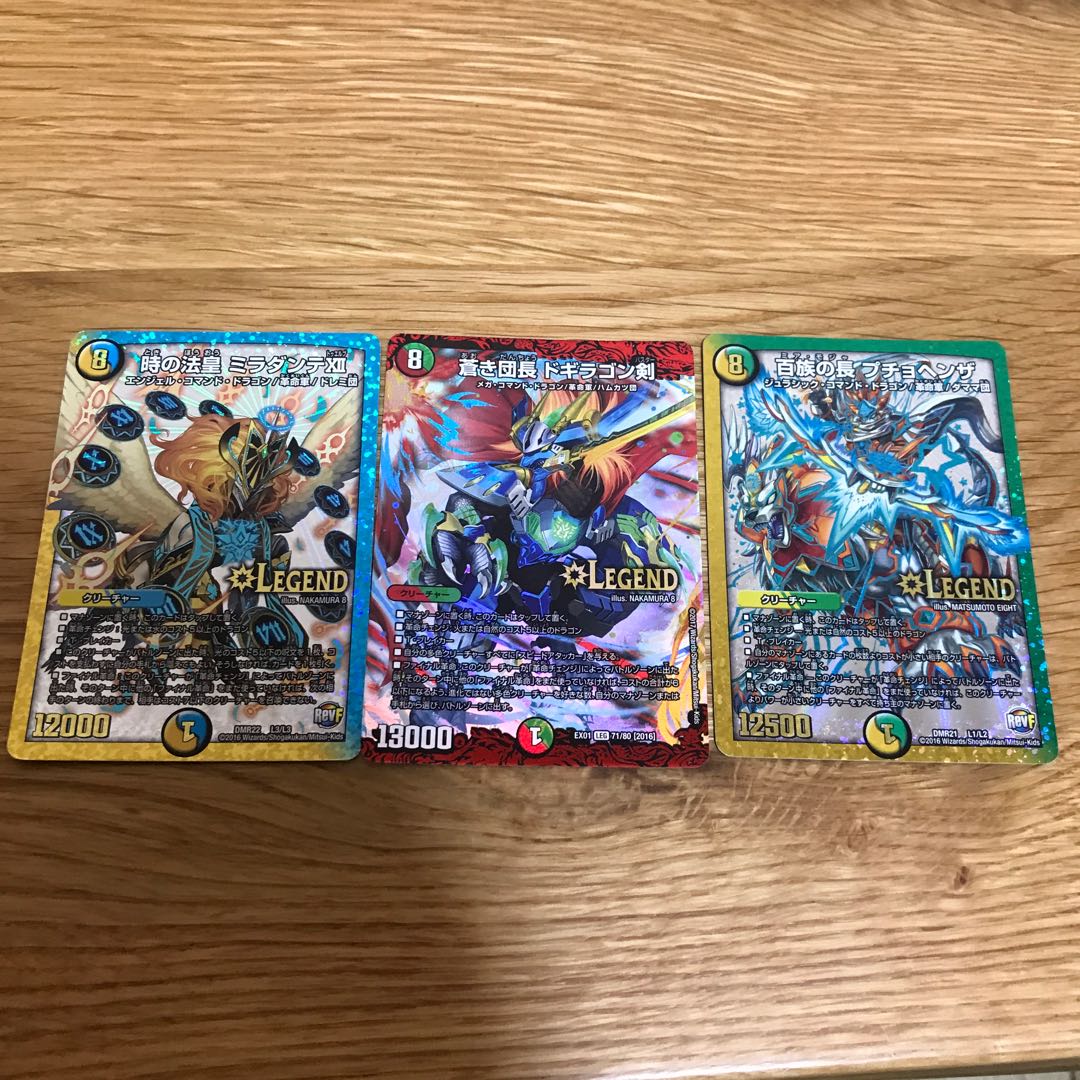 蒼き団長 ドギラゴン剣 LEG 71/80 [2016]、ダンテ、プチョ　御三家セット