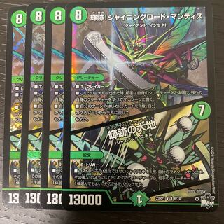 輝跡!シャイニングロード・マンティス｜輝跡の大地 VR 6/74