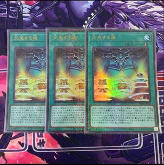 Soul Crossing Millennium Ultra Rare JP003