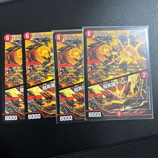 ボルシャック・スーパーヒーロー｜超英雄タイム 9/14