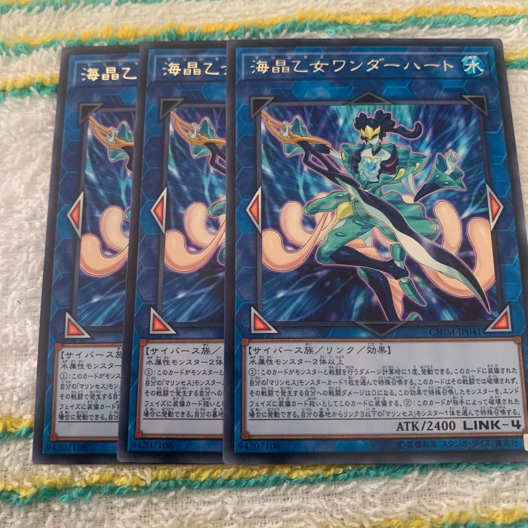 Marincess Wonder Heart