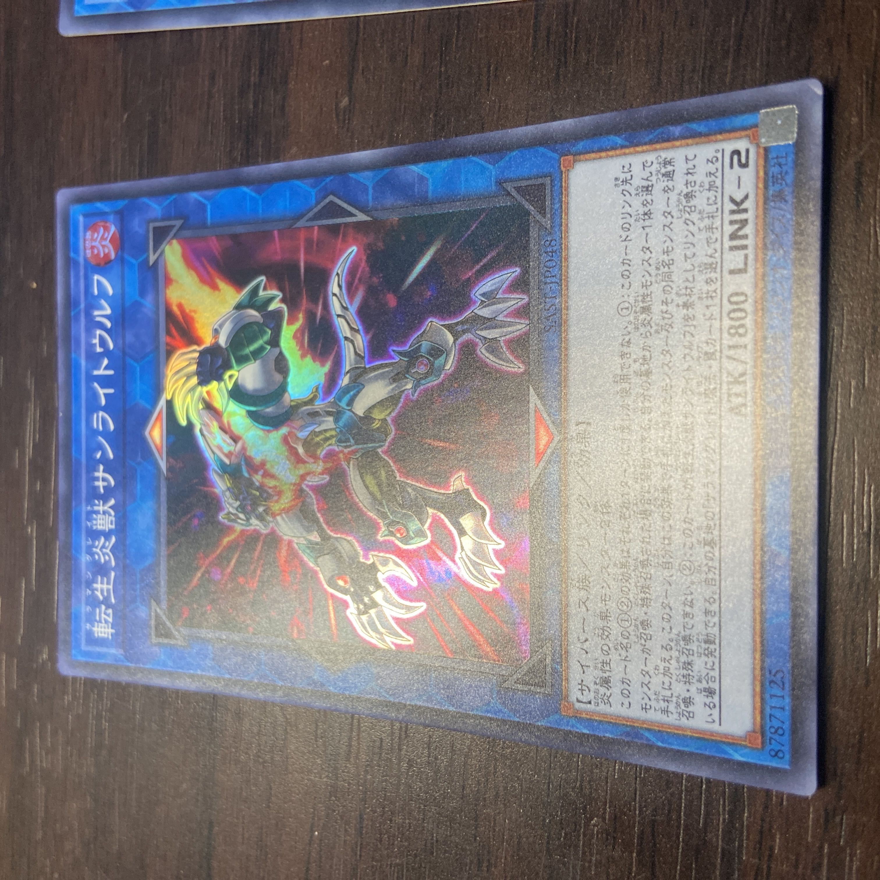 転生炎獣サンライトウルフ スーパーレア JP048