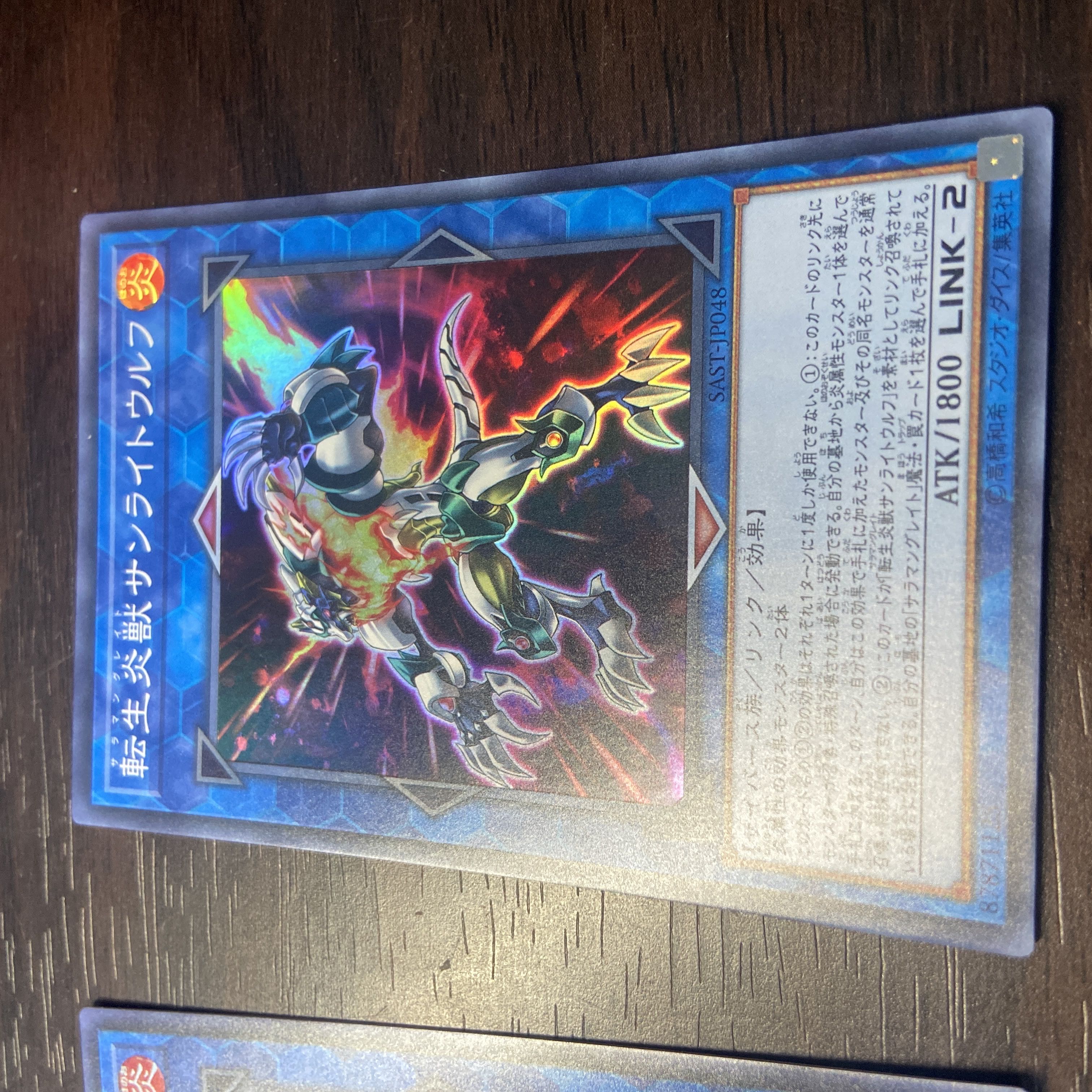 転生炎獣サンライトウルフ スーパーレア JP048