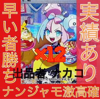 ポケモンカード クレイバースト激高確パック×12 ナンジャモsar +オマケsr以上付き！