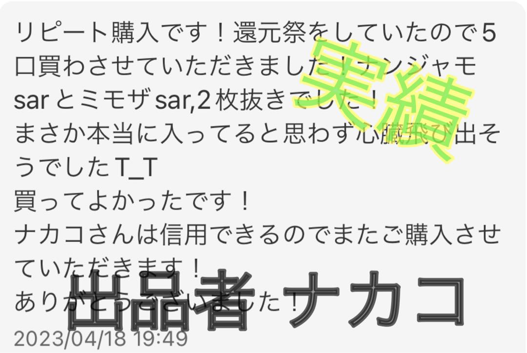 ポケモンカード クレイバースト激高確パック×12 ナンジャモsar +オマケsr以上付き！