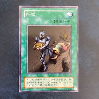 Confiscate 2nd period Yu-Gi-Oh!