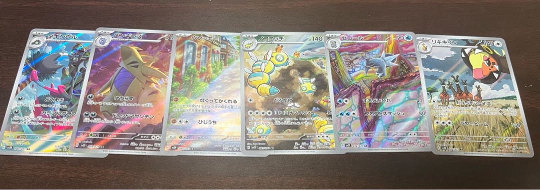 ポケモンカード　AR6枚セット