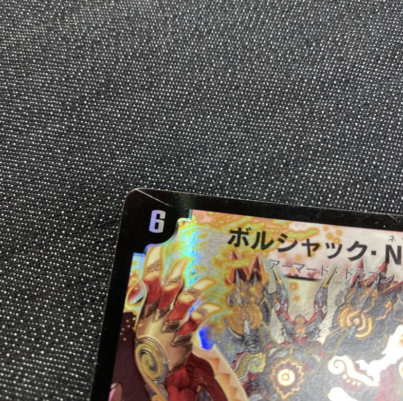 ボルシャック・NEX SR 2/70