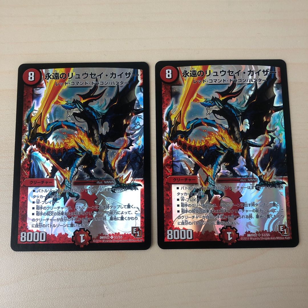 【ジュゴンさん専用】永遠のリュウセイカイザー