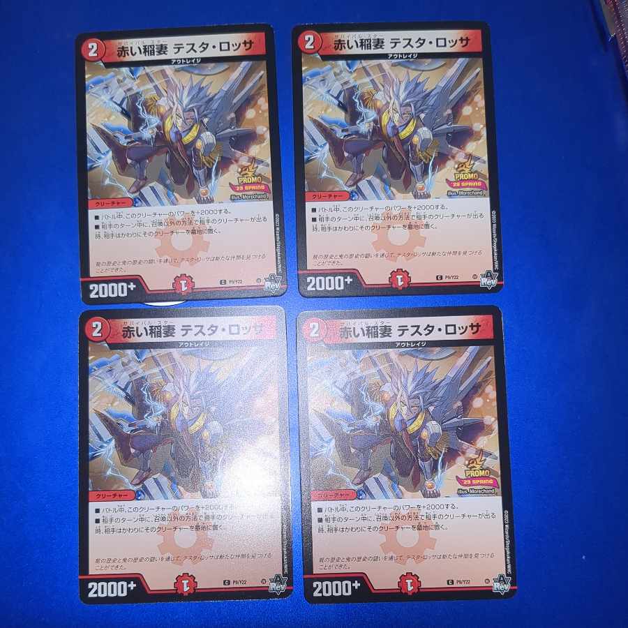 Red Lightning Bolt Testa Rossa Promo 4 copies