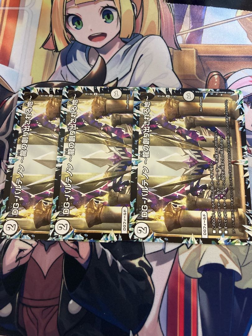 DG-Parthenon -The Land of the Dragon's Creation - Set of 3