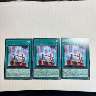 『焔聖剣-デュランダル』 レア JP053