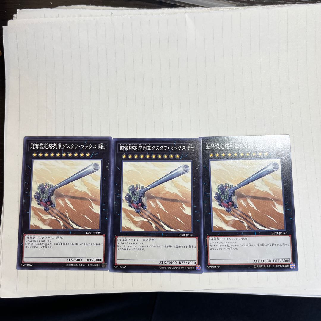 Superdreadnought Rail Cannon Gustav Max normal JP039