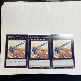 超弩級砲塔列車グスタフ・マックス ノーマル JP039