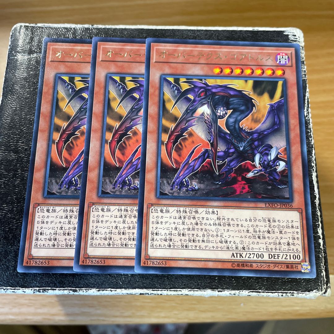 Overtex Qoatlus Rare 3 pieces