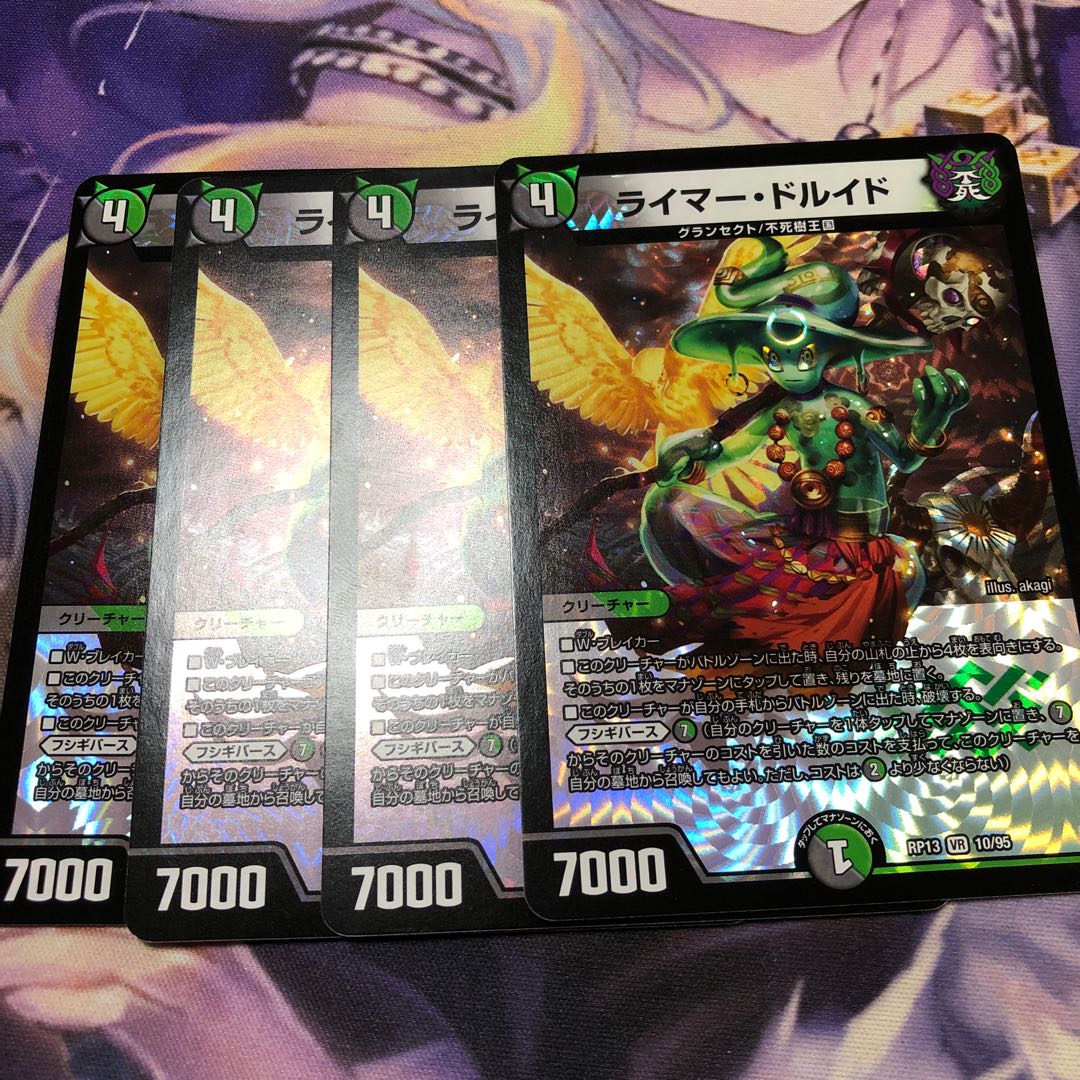 24時間以内発送 ライマードルイド