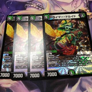 24時間以内発送   ライマードルイド