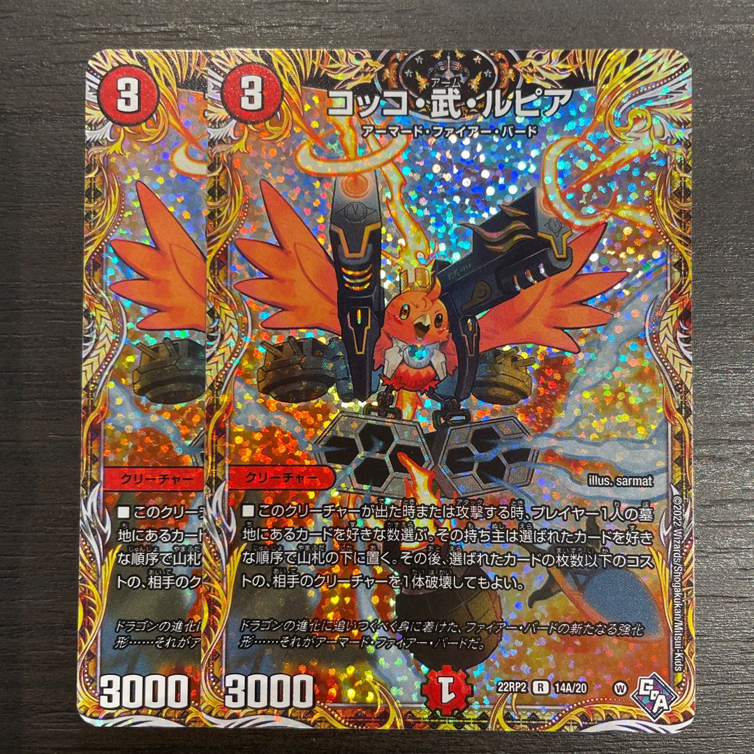 Cocco, Bu, Rupiah (Secret Rare Spec.)