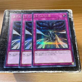 身代わりの闇 シークレットレア3枚