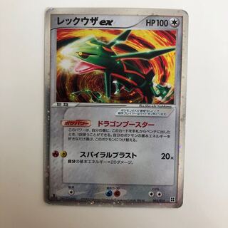 レックウザ⭐︎」の激安通販 | magi