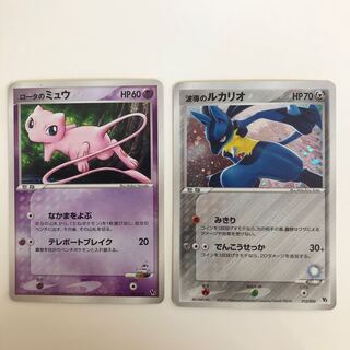 ロータのミュウ　波導のルカリオ　セット