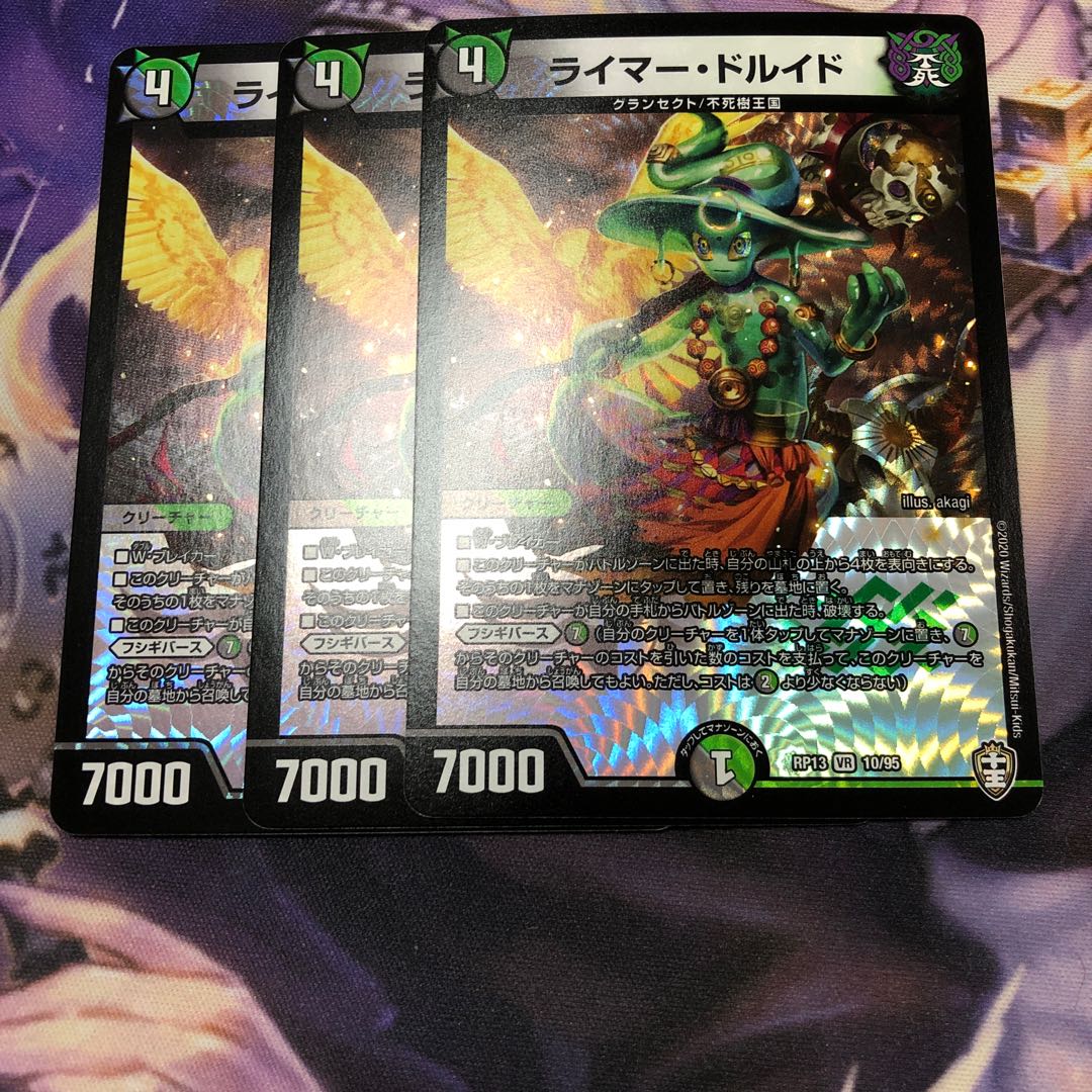 24時間以内発送 ライマードルイド