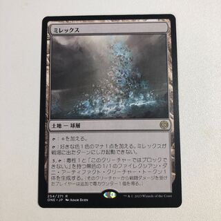 ミレックス 1枚