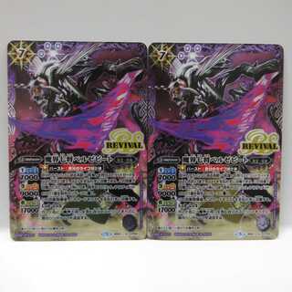 ベルゼビート リバイバル 魔界七将ベルゼビート(X/パラレル)(BS41-CP05)(REVIVAL/枠無全面