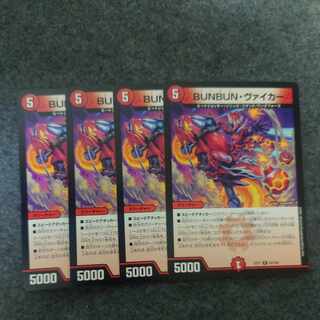 BUNBUN, Viker R 63/138