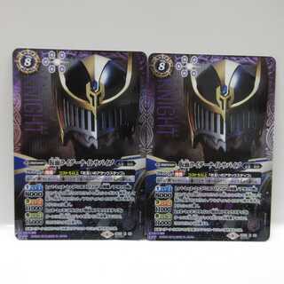 AG0600バトスピXシク CB10 仮面ライダーナイトサバイブ2枚 2枚