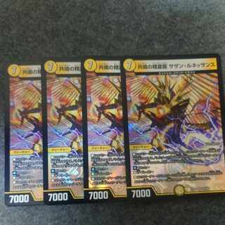 共鳴の精霊龍 サザン・ルネッサンス VR 29/98