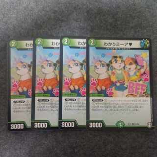 わかりミーア U 47/95