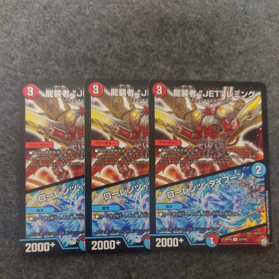 JET" Lemmings, Dragon-dresser|Lorenz, Typhoon U 53/103