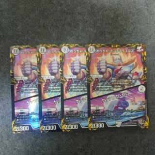 Meh! DENJALAS G3｜KESSING ZERO (20th Copper Treasure) TF1/TF20