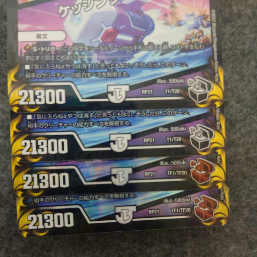 Meh! DENJALAS G3|KESSING ZERO (20th Copper Treasure) TF1/TF20