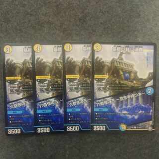 墓標の封じ 遥典｜六奇怪の三 -意志を持つ水- U 32/102