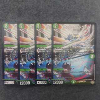 ヴァム・ウィングダム｜ソニック・ダンス R 29/95