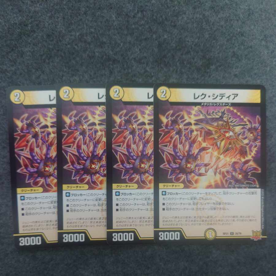 レク・シディア U 28/76