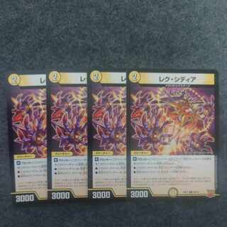 レク・シディア U 28/76