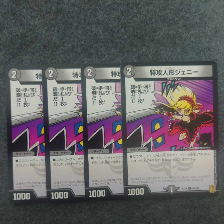 Suicide doll Jenny U 84/100