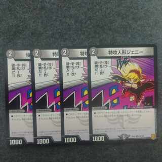 Suicide doll Jenny U 84/100